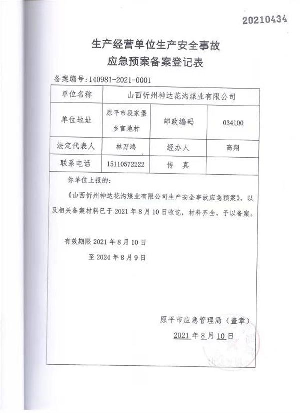 宝运莱_官方网站app下载