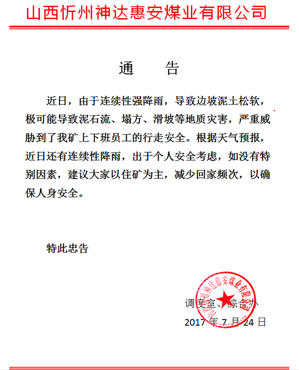 宝运莱_官方网站app下载