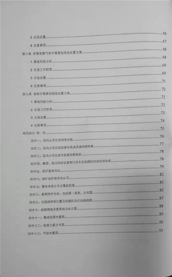 宝运莱_官方网站app下载