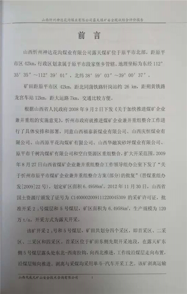 宝运莱_官方网站app下载