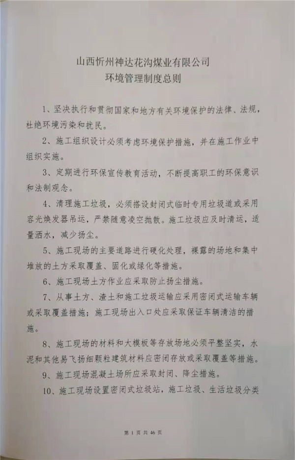 宝运莱_官方网站app下载