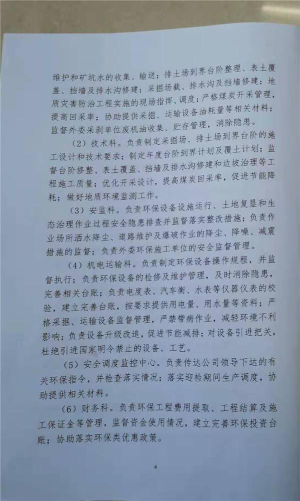 宝运莱_官方网站app下载