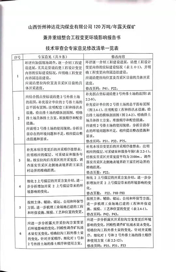 宝运莱_官方网站app下载