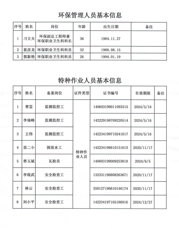 宝运莱_官方网站app下载