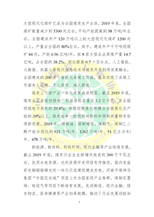 宝运莱_官方网站app下载