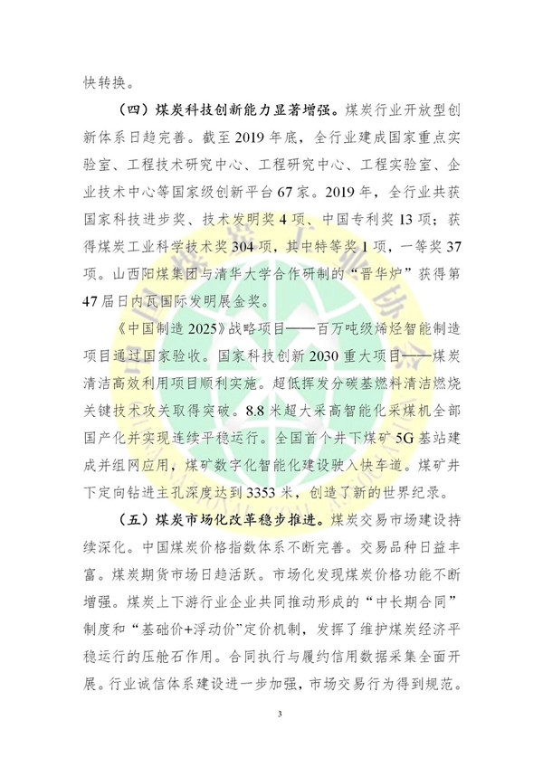 宝运莱_官方网站app下载