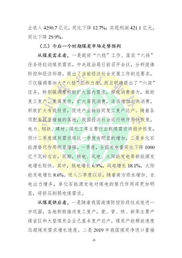 宝运莱_官方网站app下载